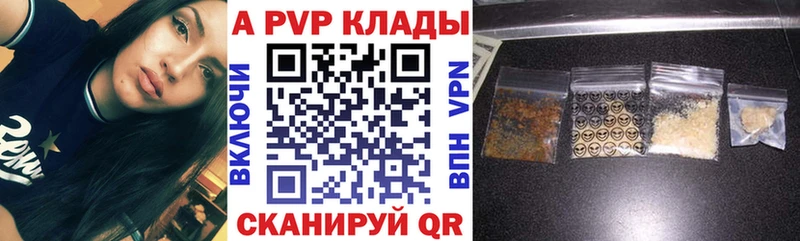 Купить где Батайск A PVP кристаллы