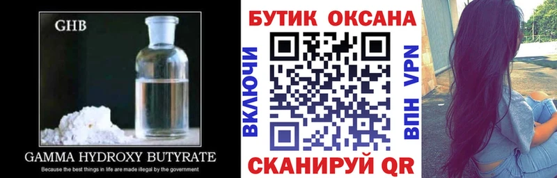 Купить  Батайск  БУТИРАТ 99% 