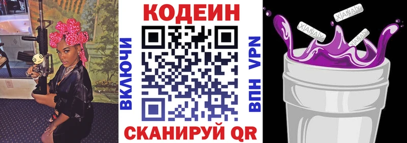 Codein Purple Drank  Купить закладки  Батайск 