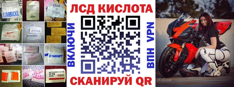 Купить Батайск LSD-25 экстази кислота