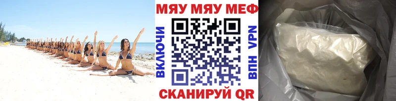 МЕФ кристаллы  Купить  Батайск 