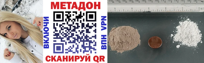 Купить  Батайск  МЕТАДОН кристалл 