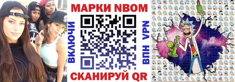 Марки 25I-NBOMe 1500мкг  Купить где  Батайск 